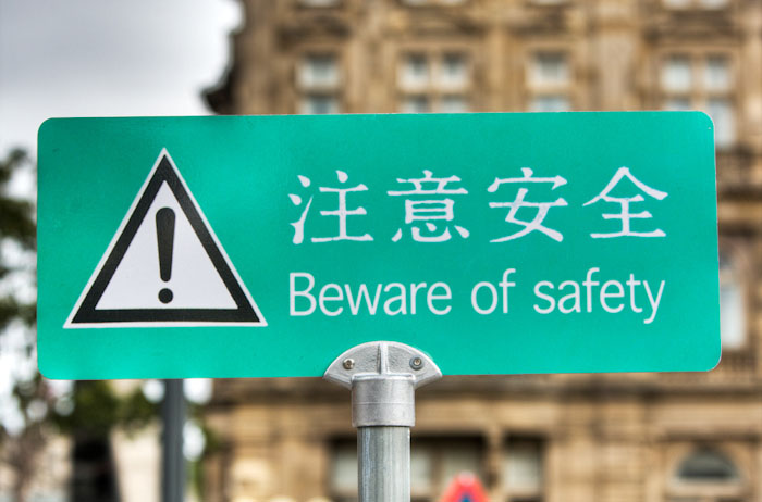 Beware of Safety funny sign