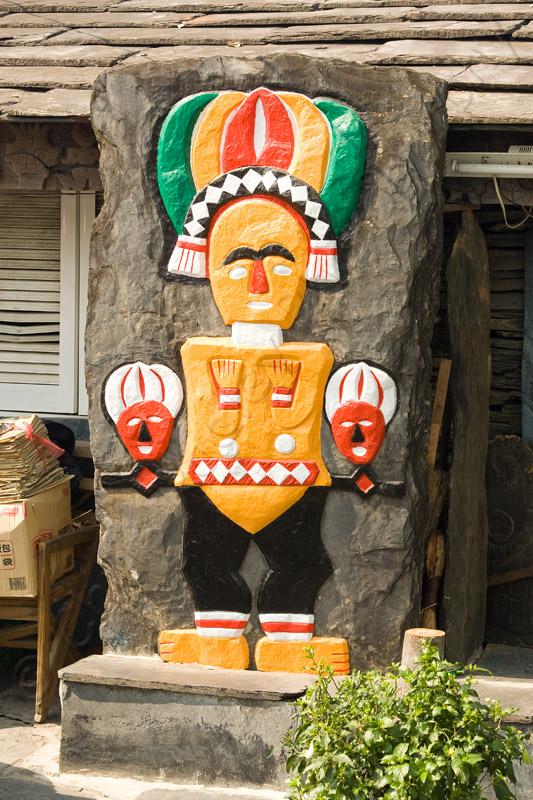 Sandiman Aboriginal Village Taiwan